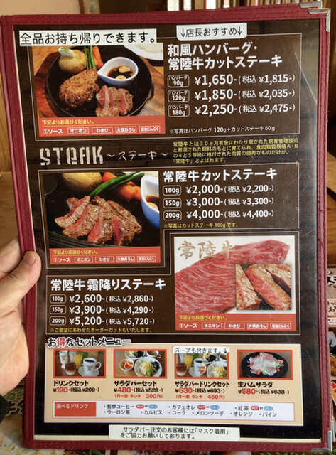 メニュー写真 にこにこハンバーグ ひまわり 下菅谷 ステーキ 食べログ