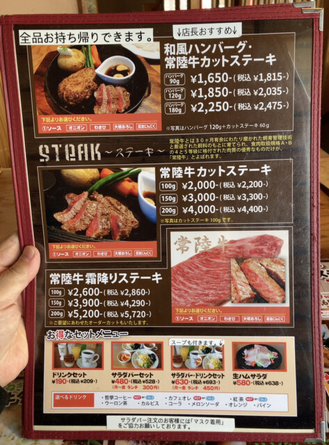 メニュー写真 にこにこハンバーグ ひまわり 下菅谷 ステーキ 食べログ メニュー写真 にこにこハンバーグ ひまわり 下菅谷 ステーキ 食べログ