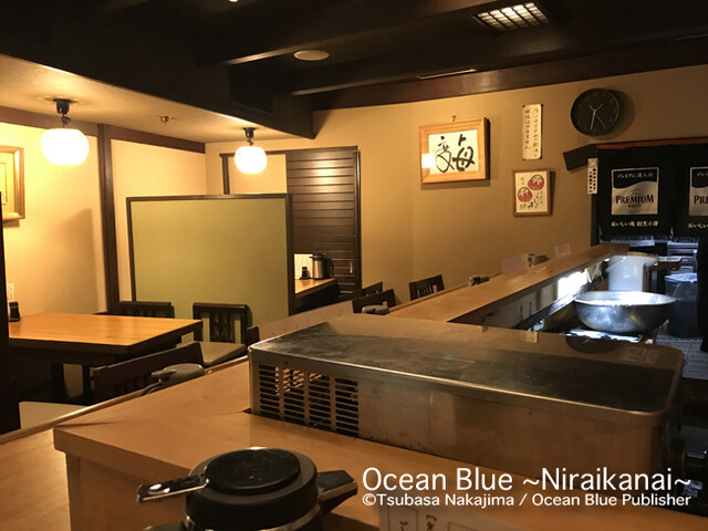 Kappou Ozawa photo 4