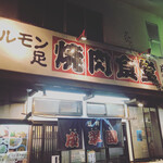 Yakiniku Shokudou Seisuien - 