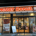 Mister Donut - 2021/01 京王線聖蹟桜ヶ丘駅から続く高架下…京王聖蹟が丘ショッピングセンター クラウン街・高架下にある ミスタードーナツ 聖蹟桜ケ丘 ショップ