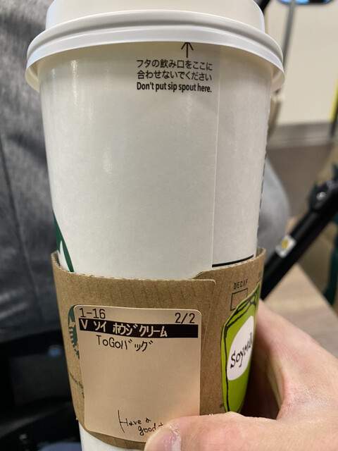 スターバックス コーヒー 東武久喜駅店 久喜 カフェ 食べログ スターバックス コーヒー 東武久喜駅店 久喜 カフェ 食べログ