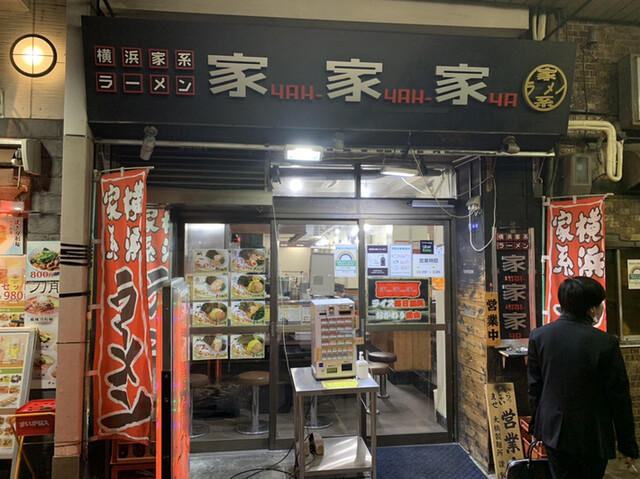 家家家 錦糸町店 ヤーヤーヤ 錦糸町 ラーメン 食べログ