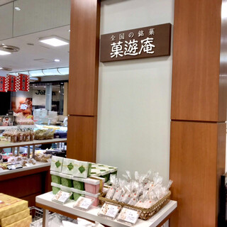 高松三越内でおすすめのグルメ情報をご紹介 食べログ