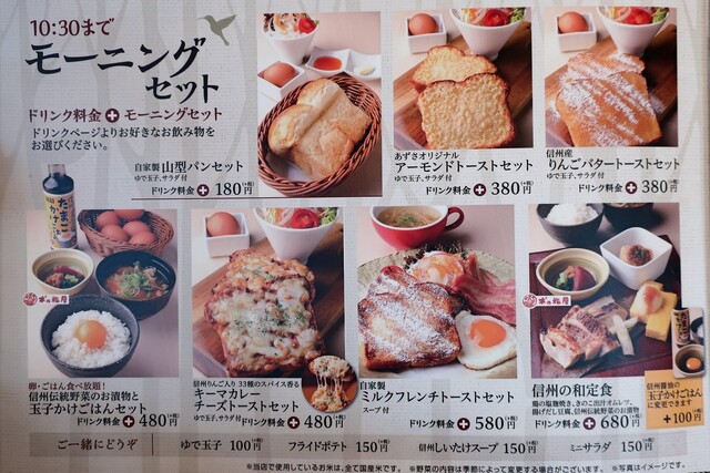 メニュー写真 上高地あずさ珈琲 伊川谷店 明石 カフェ 食べログ メニュー写真 上高地あずさ珈琲 伊川谷店 明石 カフェ 食べログ
