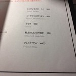 ブラッスリー アルティザン - 