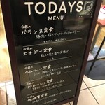 Atari CAFE＆DINING - (メニュー)TODAYS MENU