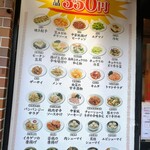 観行雲 - おそとの めにゅう