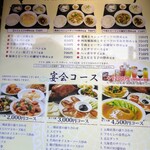 観行雲 - ランチセットみたいな値段で　夜まで通しサービス
      ありがたき幸せ