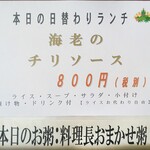 中国レストラン 雪園 - 