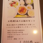 中国レストラン 雪園 - 