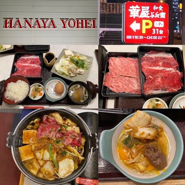 華屋与兵衛 しゃぶしゃぶ クーポン