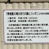 料亭 やまさ旅館 - 