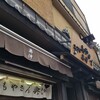 おいもやさん興伸 - 店頭