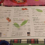 ログペンションセシルクラブ - ドリンクメニュー