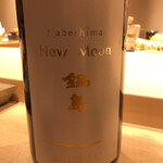 不動前 すし 岩澤 - 