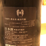 不動前 すし 岩澤 - 