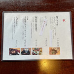 そばの実 - メニュー