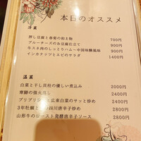 広尾はしづめ - 