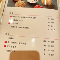 広尾はしづめ - 