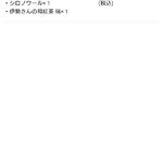 コメダ珈琲店 - 確定します