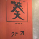 串揚 葵 - 