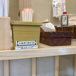 そばの神田 東一屋 - コンディメンツ。