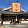 かつ辰 本店