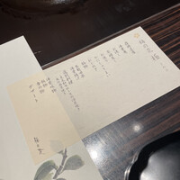梅の花 横浜スカイビル店 - 