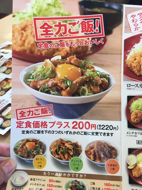 メニュー写真 かつや 静岡富士宮店 富士宮 とんかつ 食べログ メニュー写真 かつや 静岡富士宮店 富士宮 とんかつ 食べログ
