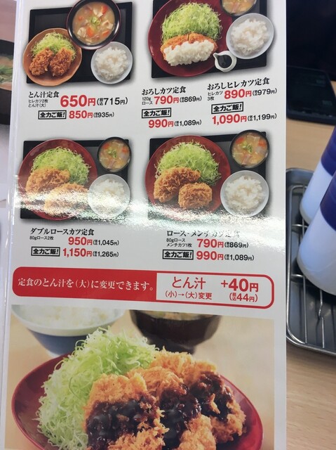 メニュー写真 かつや 静岡富士宮店 富士宮 とんかつ 食べログ メニュー写真 かつや 静岡富士宮店 富士宮 とんかつ 食べログ