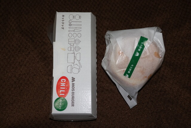 Mos Burger 厚木市 漢堡 食べログ 繁體中文