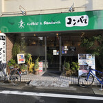 コンパル - コンパル今池店にモーニングに来ました。