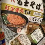 セイコーマート - 料理写真:このカップ麺…ヤバ旨です♡