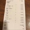 Izakaya Biggu - 201228月　東京　居酒屋ビッグ 上板橋店 （大）　レシート