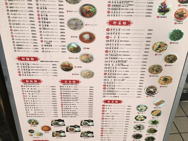 メニュー写真 成龍萬寿山 本店 せいりゅうまんじゅさん 勾当台公園 中華料理 食べログ メニュー写真 成龍萬寿山 本店 せいりゅうまんじゅさん 勾当台公園 中華料理 食べログ