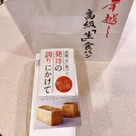 Koukyuu Nama Shokupan Semmonten Nogami - 年越し食パン