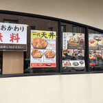 Tempura Ichidai - 