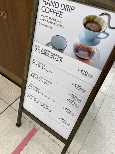 そごうのエレベーター前にて プリンで休憩 By Light564 Uccカフェ メルカード そごう横浜店 ユーシーシーカフェ メルカード 横浜 コーヒー専門店 食べログ