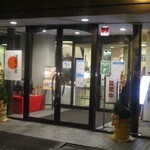 米沢牛黄木 金剛閣 焼肉 黄木 - 外観