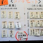 らーめん天上 - 