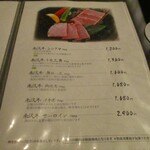 米沢牛黄木 金剛閣 焼肉 黄木 - メニュー