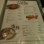 米沢牛黄木 金剛閣 焼肉 黄木 - メニュー