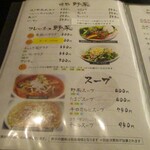 米沢牛黄木 金剛閣 焼肉 黄木 - メニュー