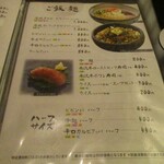 米沢牛黄木 金剛閣 焼肉 黄木 - メニュー