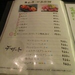 米沢牛黄木 金剛閣 焼肉 黄木 - メニュー