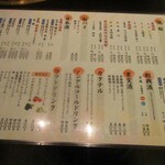 米沢牛黄木 金剛閣 焼肉 黄木 - メニュー