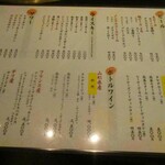 米沢牛黄木 金剛閣 焼肉 黄木 - メニュー