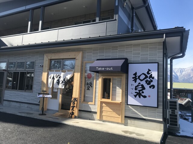 とんかつ 和泉 ワセン 新村 とんかつ 食べログ とんかつ 和泉 ワセン 新村 とんかつ 食べログ