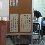 乾 - 蕎麦の産地名・福島県、南会津。・滋賀県、竜王。　「下は営業時間・他」